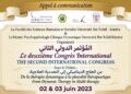 Appel à Communication : Le Deuxième Congrès International de Psychologie Clinique